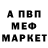 Меф VHQ Artiom Nazarov