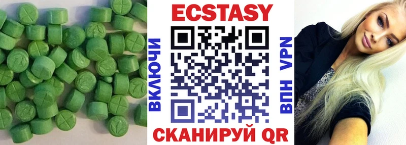 Экстази 280 MDMA Нязепетровск