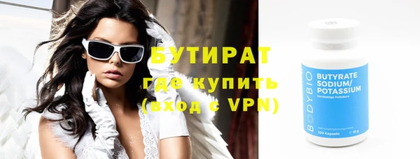 бутират Армянск