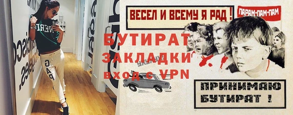 бутират Армянск